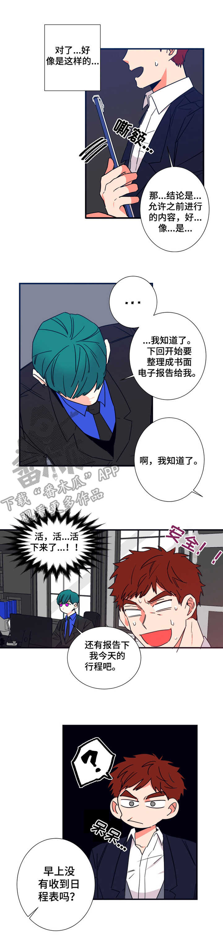 第18章：汇报10