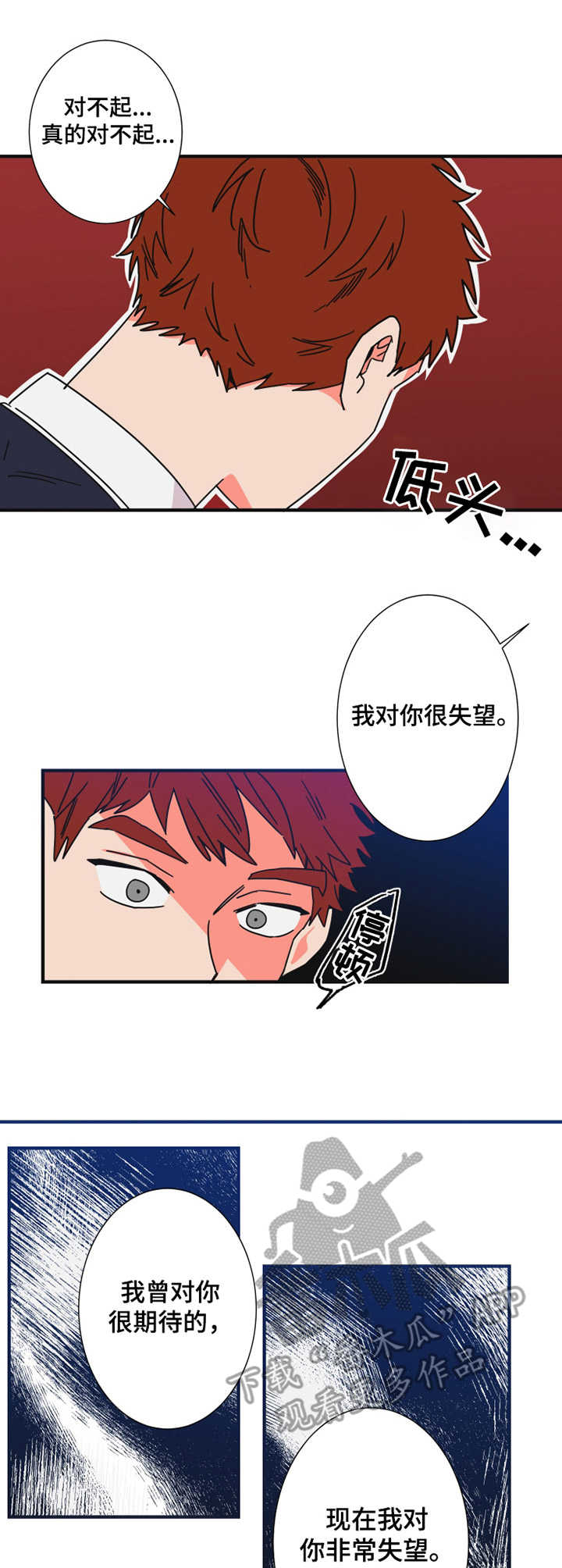 第22章：道歉0