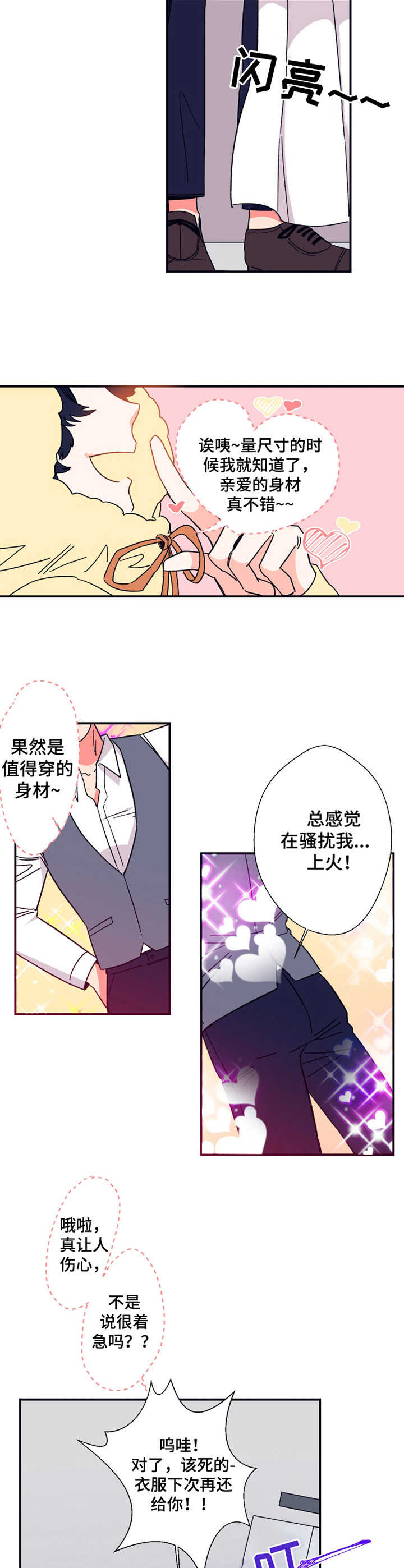 第14章：日程表3