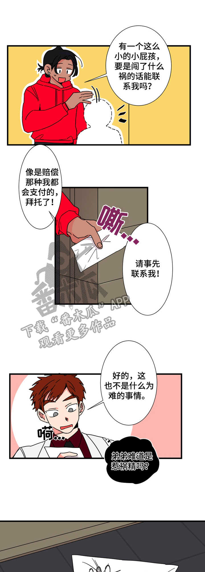 第8章：邻居8