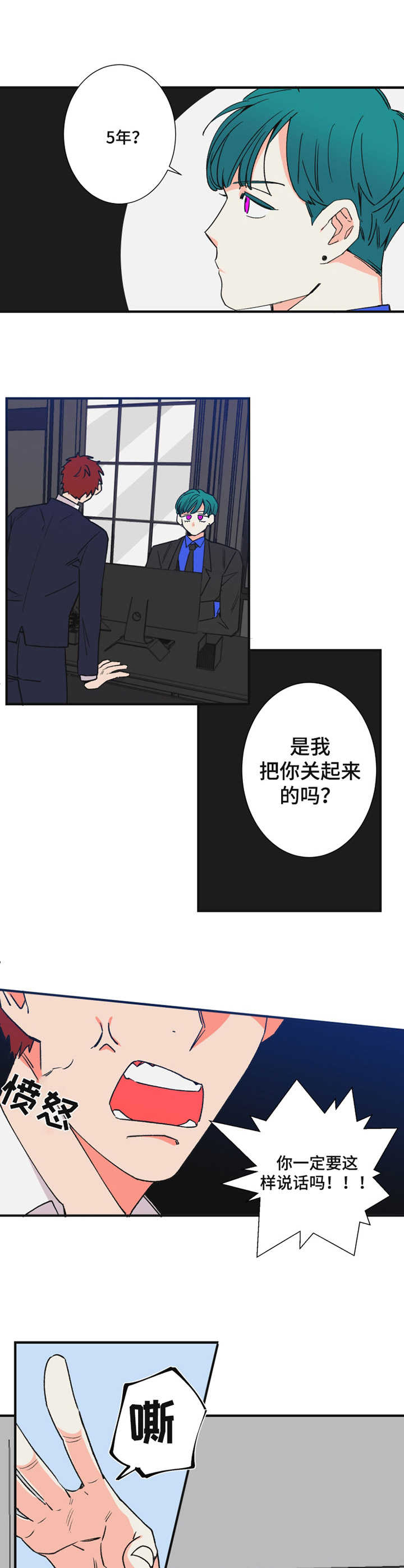 第22章：道歉3