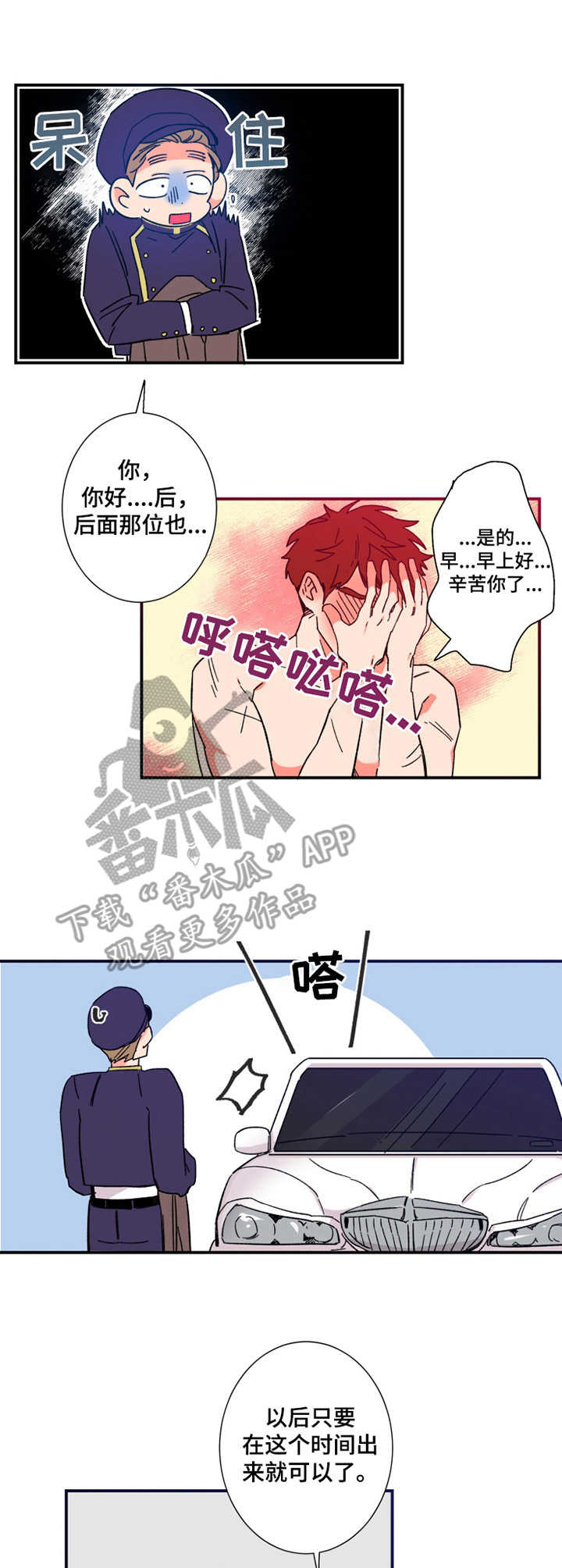 第12章：丢脸7