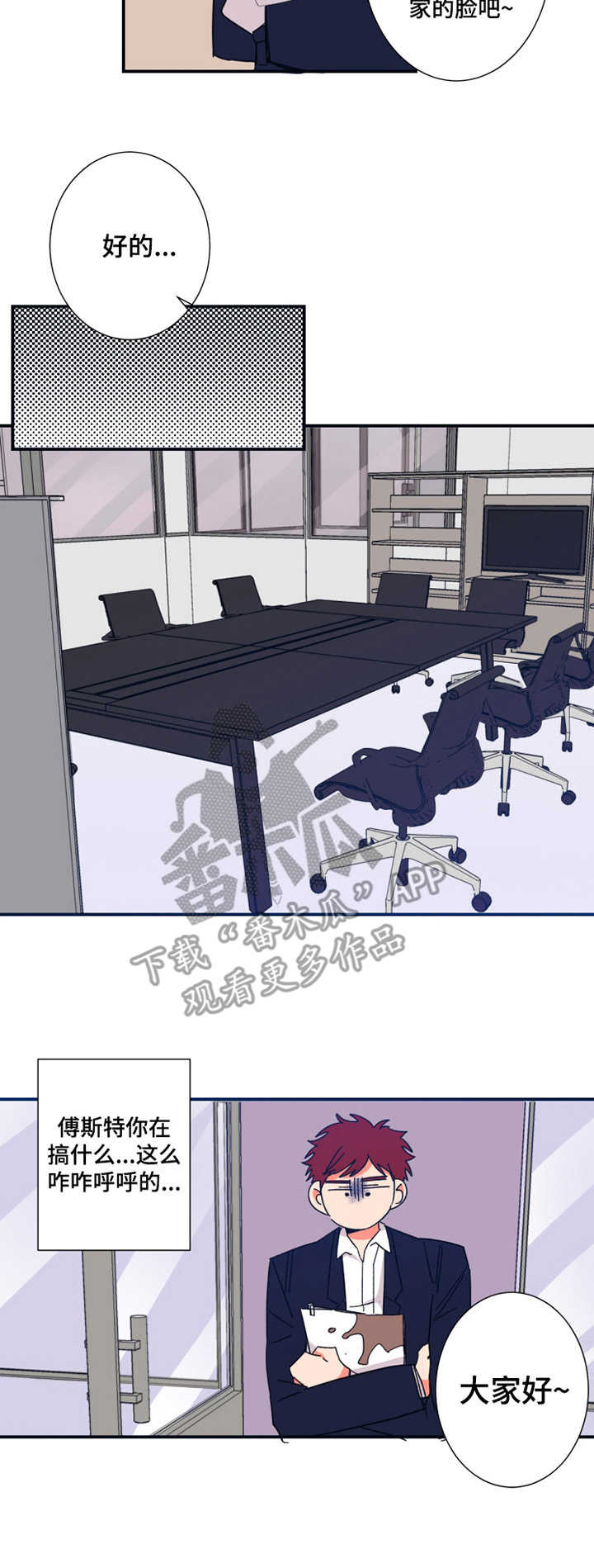 第16章：会议记录4