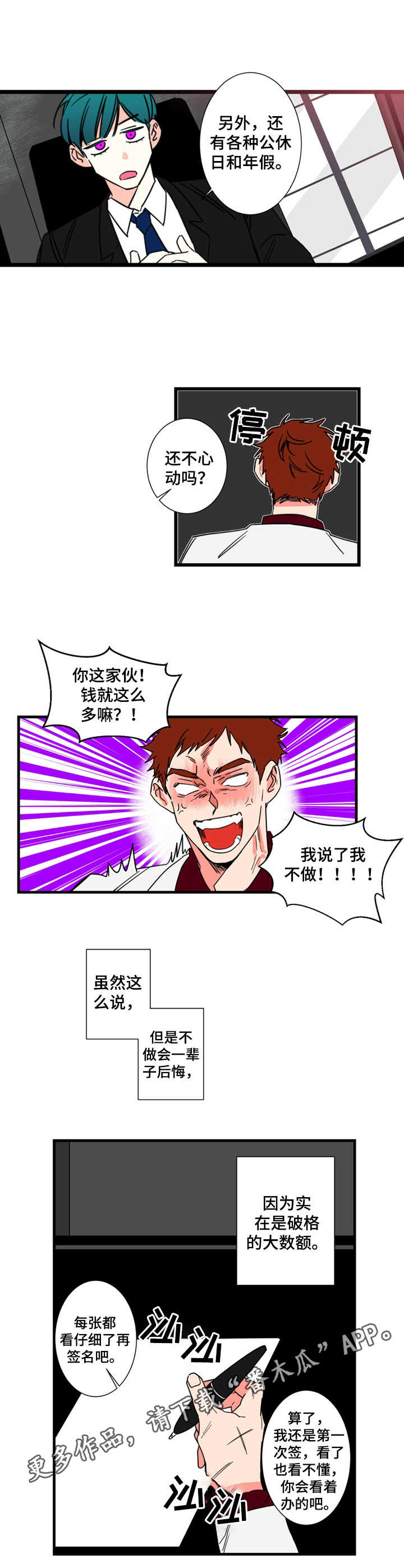 第5章： 签约1