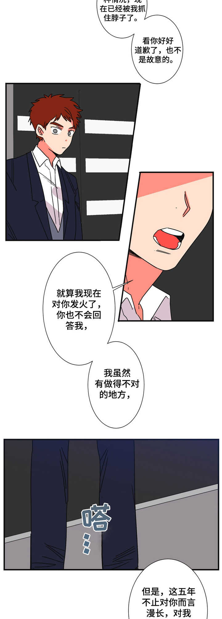 第23章：停职反省6