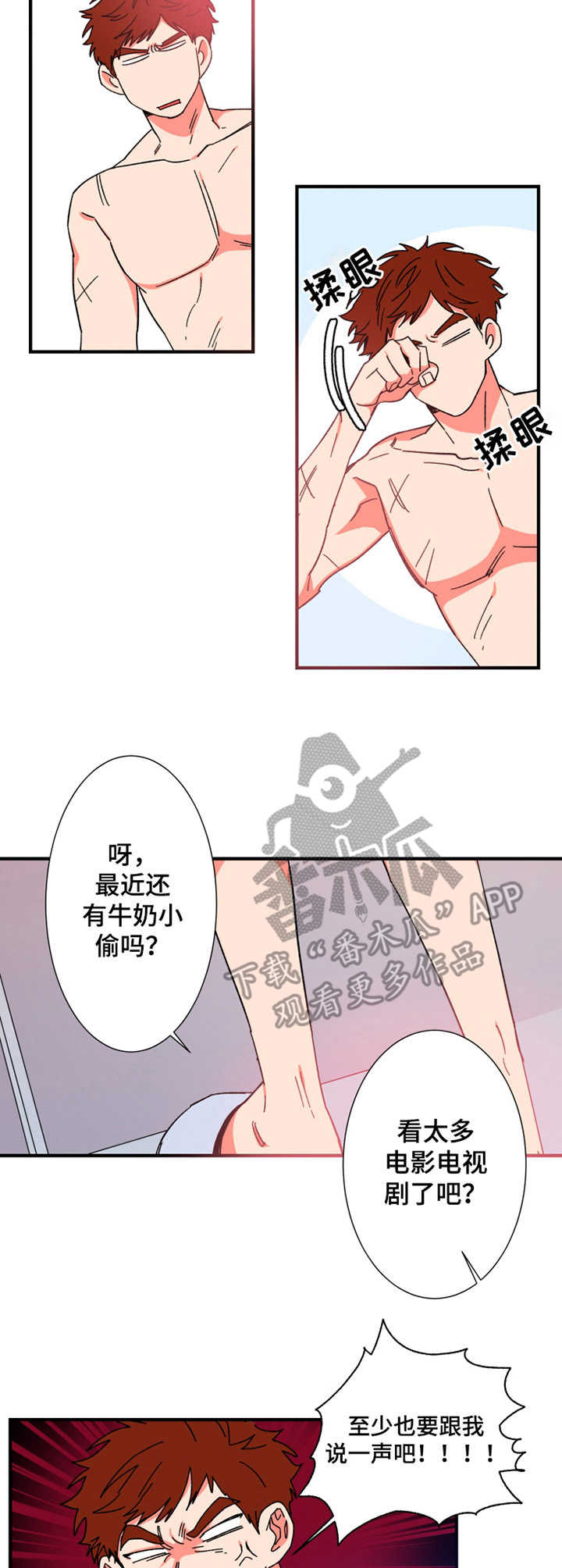 第11章：小屁孩6