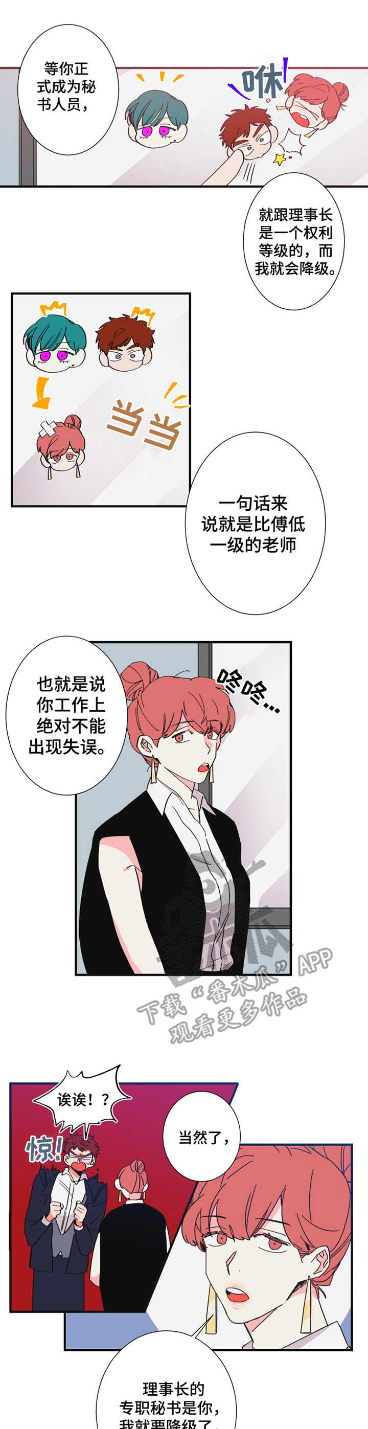 第19章：保安部门8