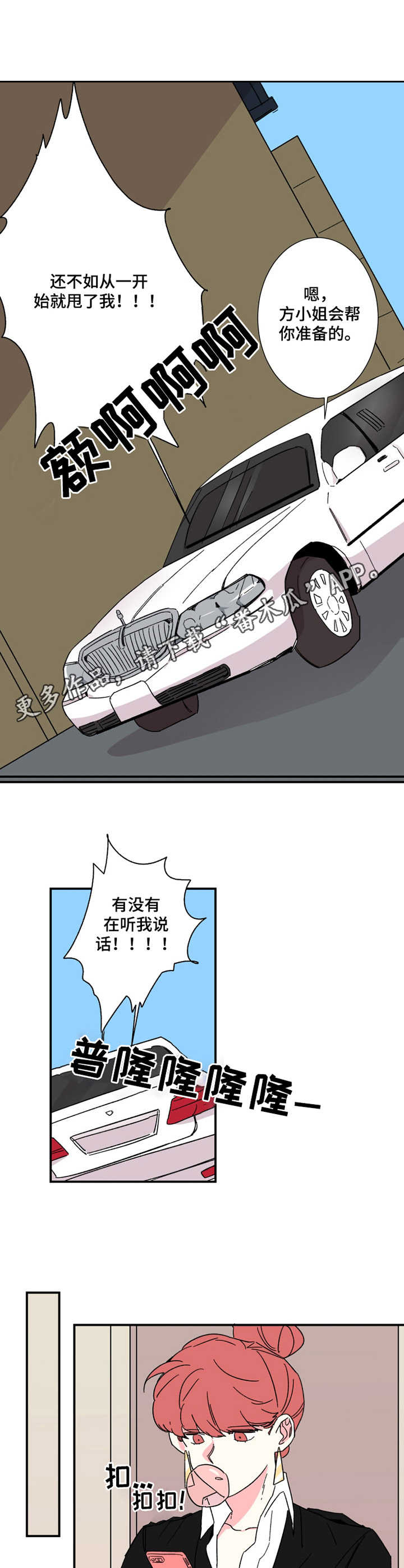 第12章：丢脸9