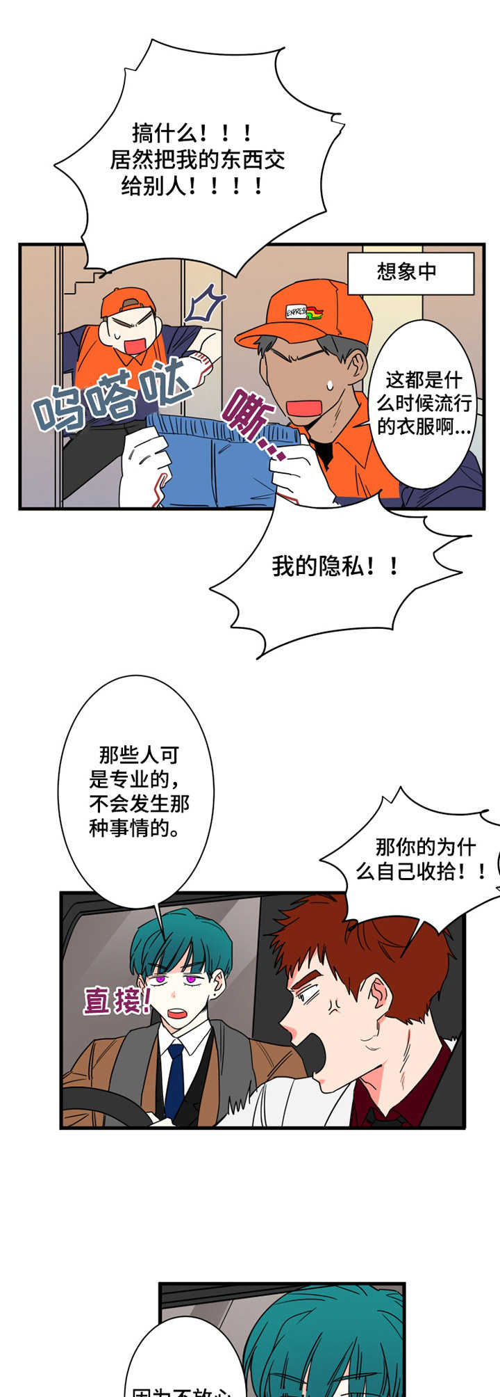 第7章：安排好了9