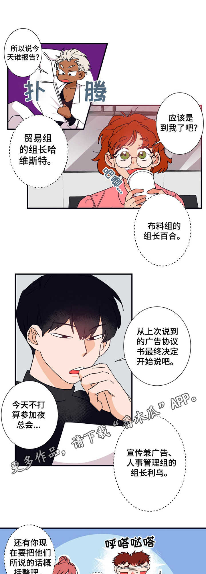 第16章：会议记录8