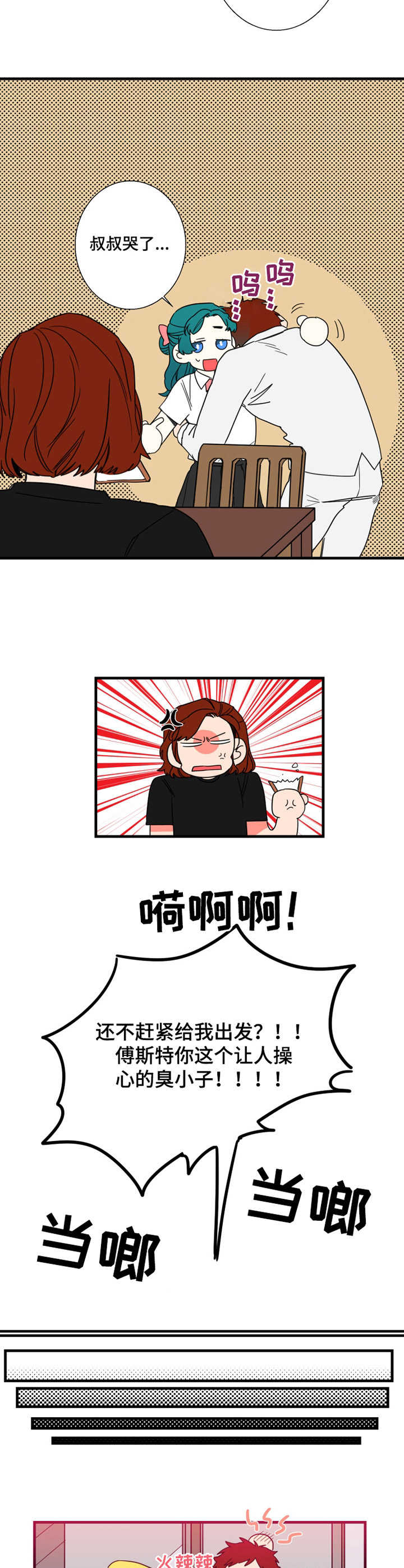 第3章：引人瞩目3