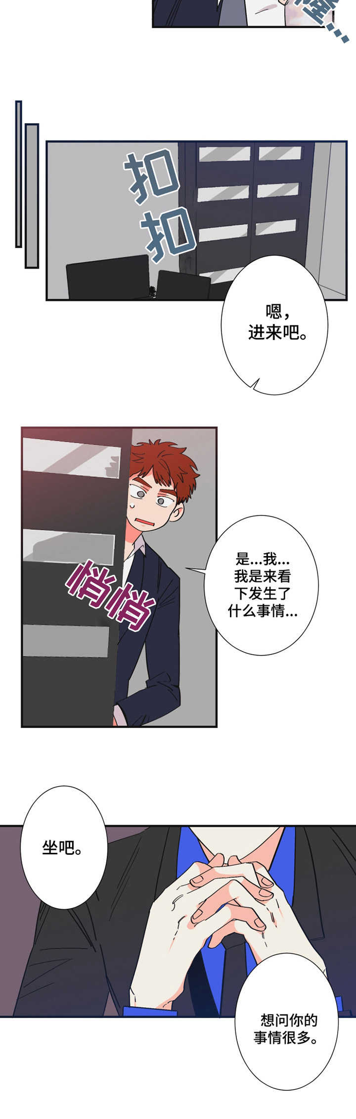 第21章：犯错5