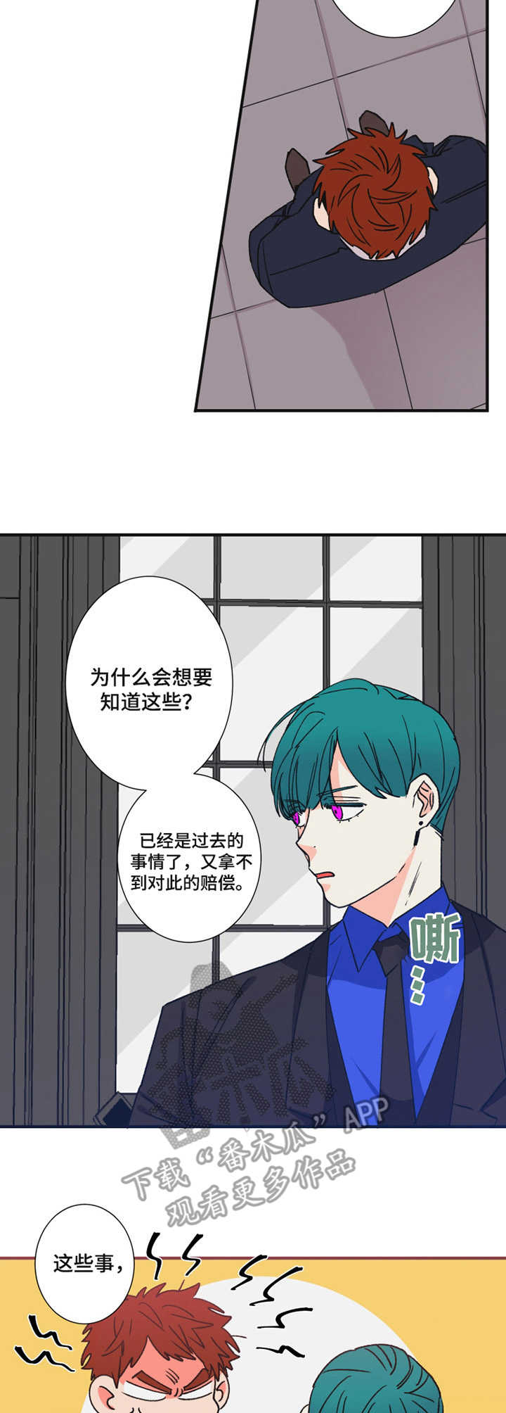 第22章：道歉6