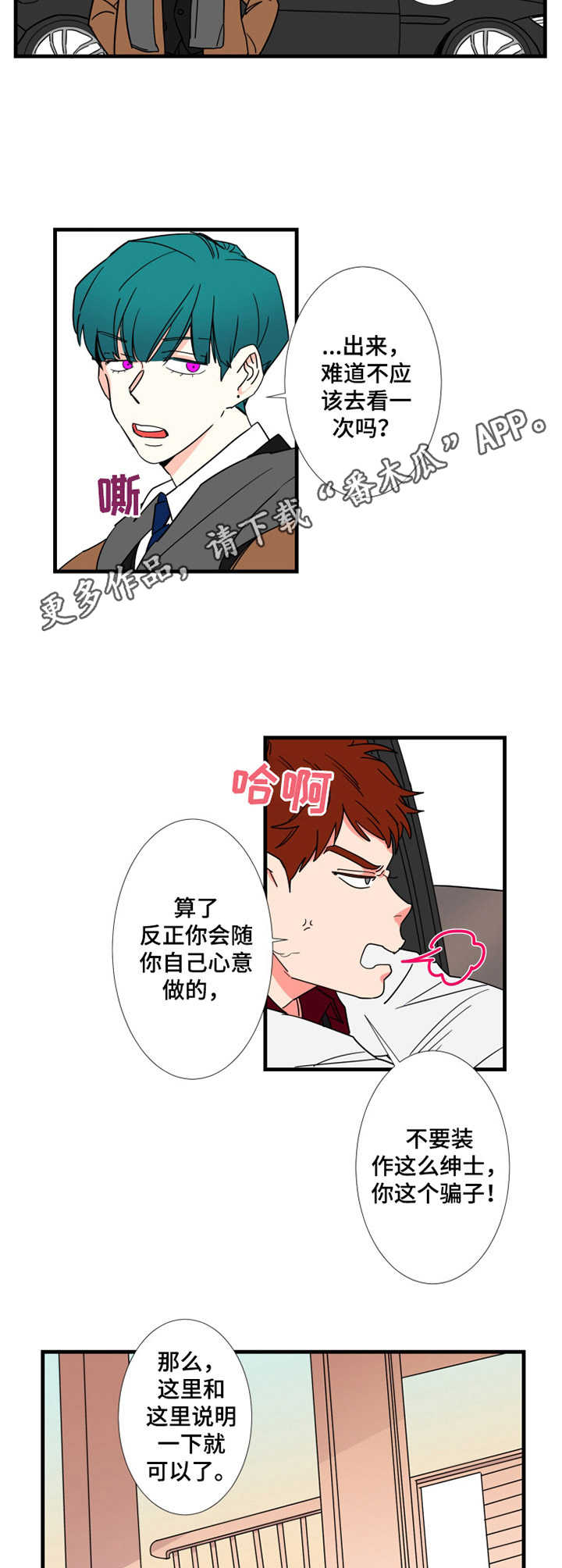 第6章：搬家8