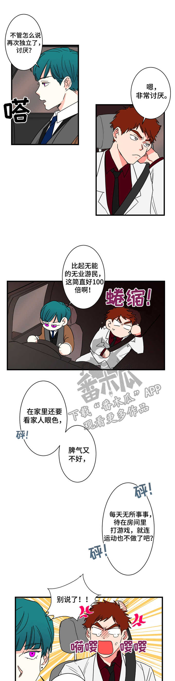 第7章：安排好了6