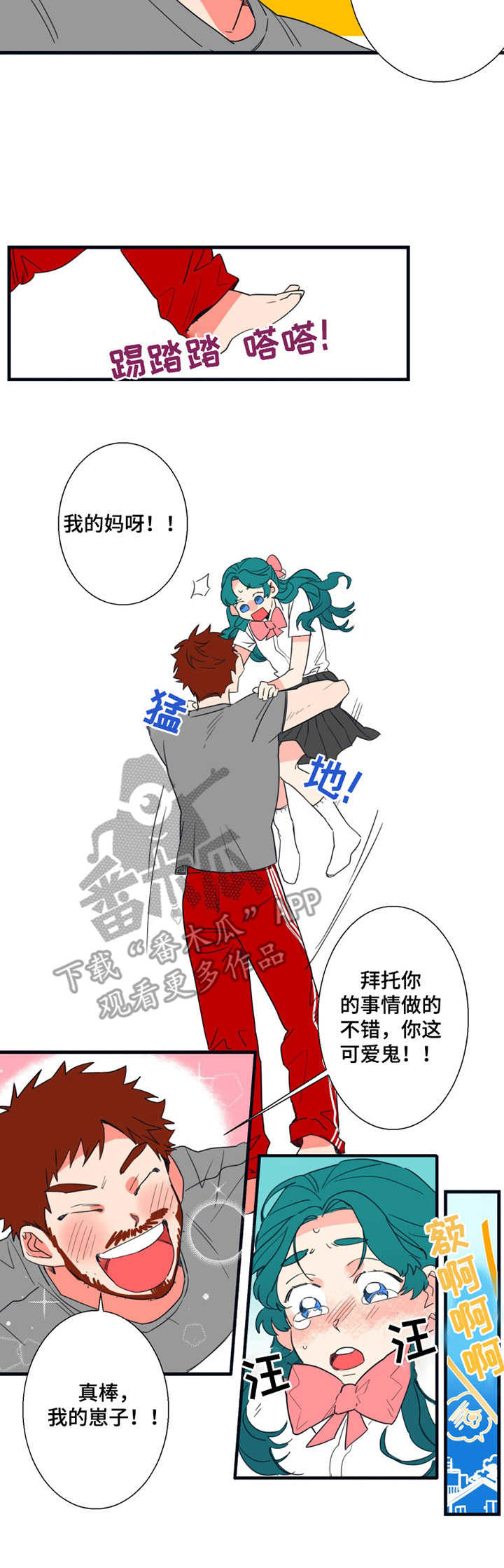 第2章：面试通知6