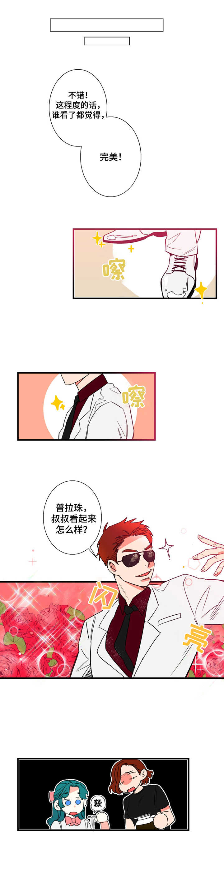 第2章：面试通知9