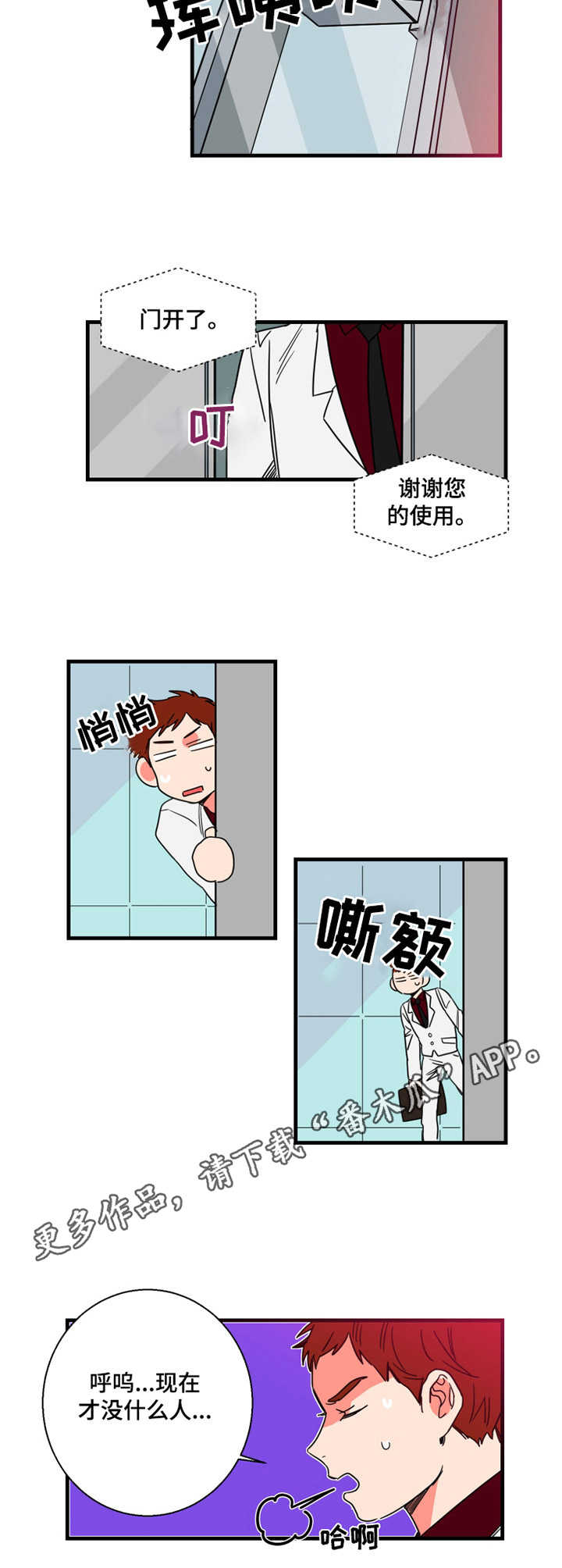 第3章：引人瞩目7