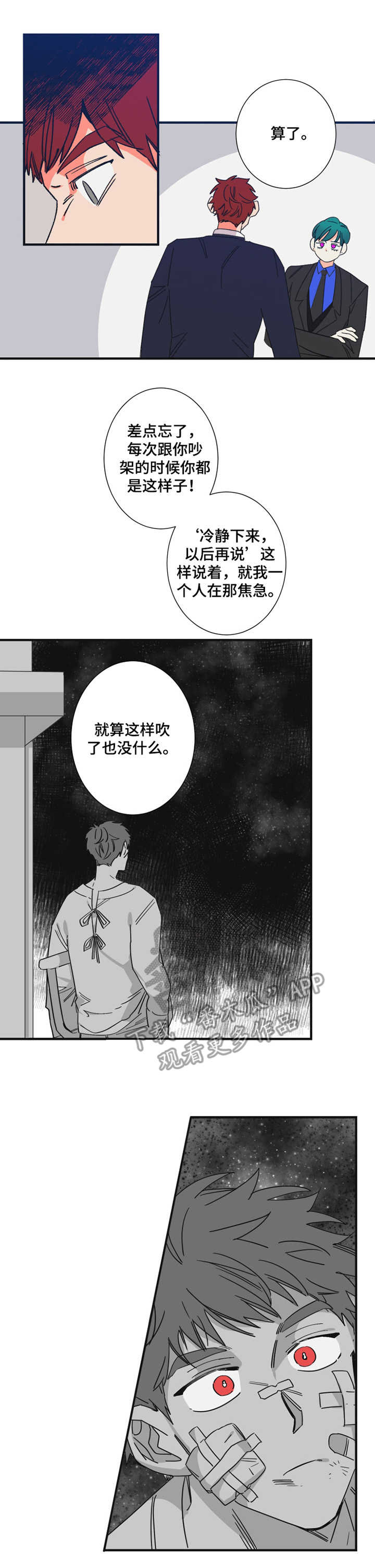 第22章：道歉10