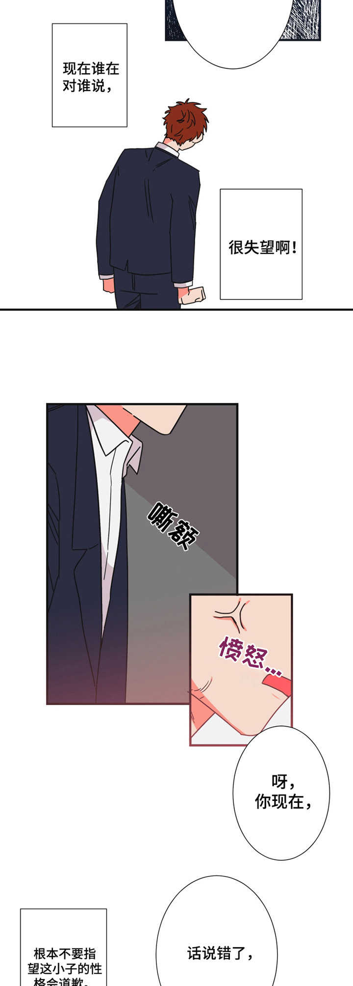 第22章：道歉1