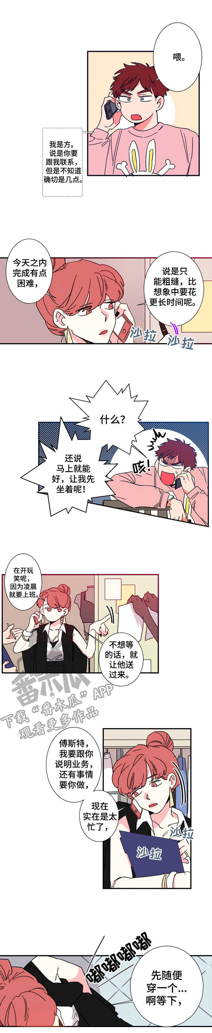 第14章：日程表0