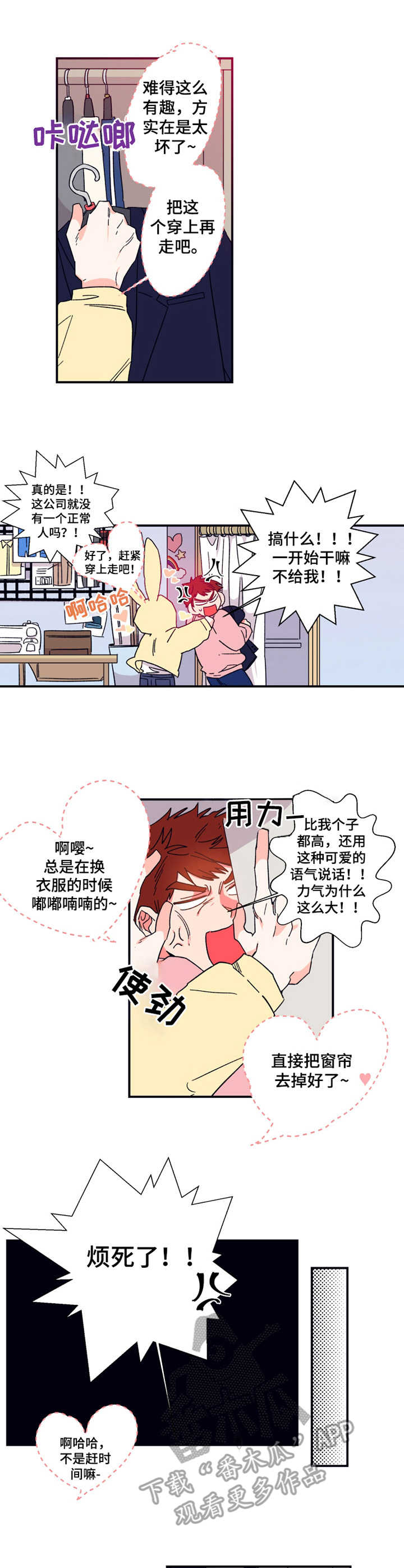 第14章：日程表2