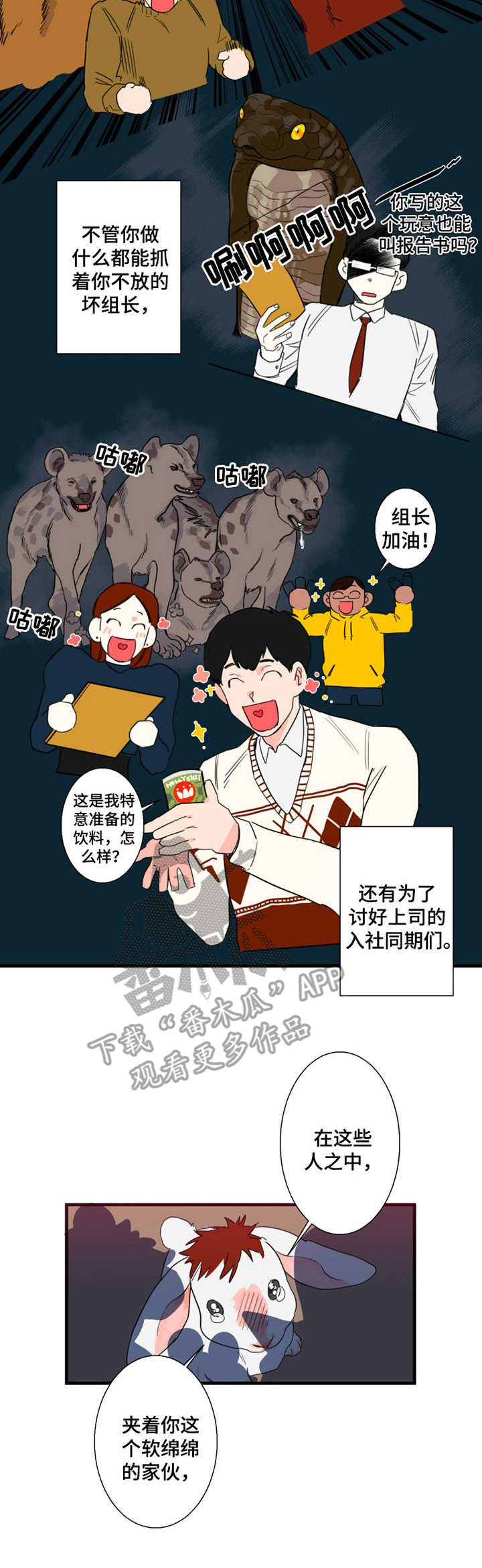 第3章：引人瞩目1