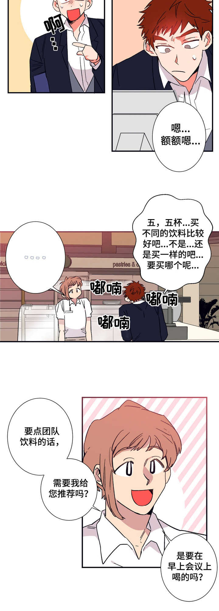 第15章：咖啡7