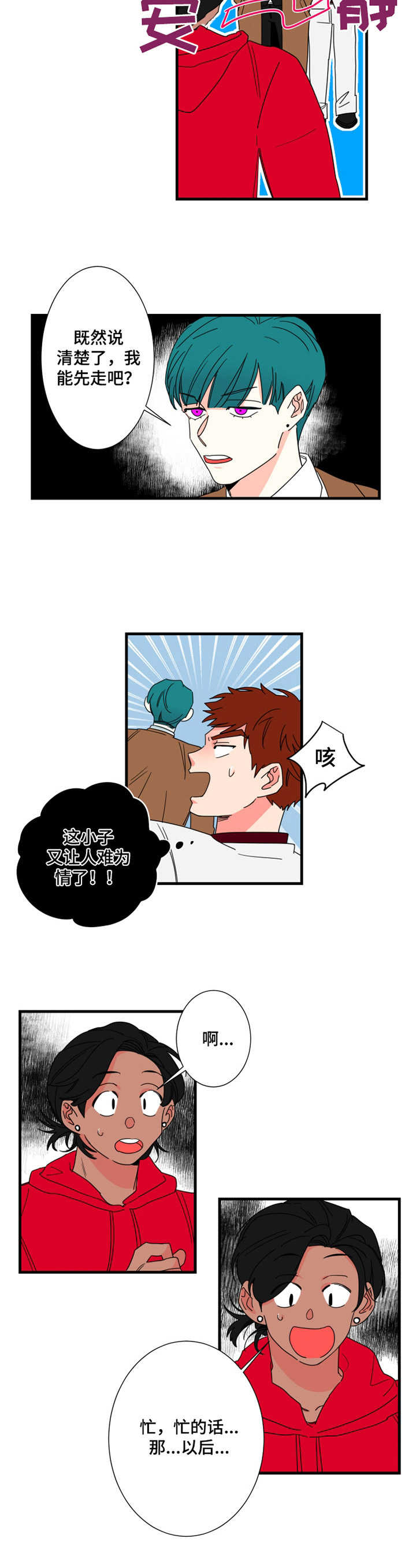 第8章：邻居7