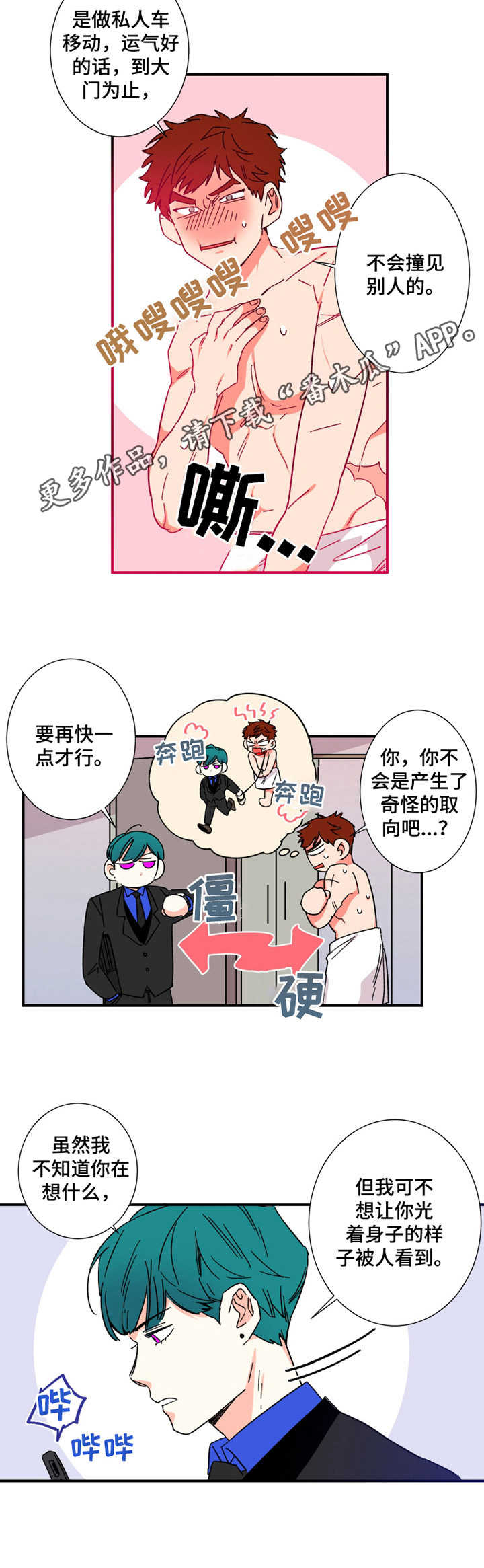 第12章：丢脸5