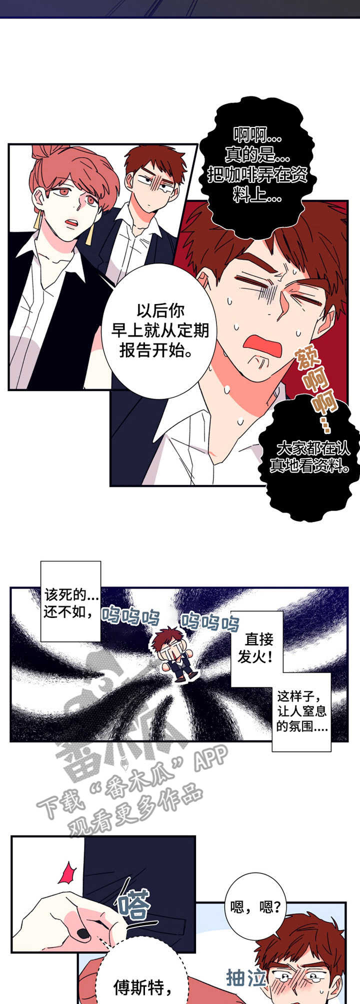 第16章：会议记录6