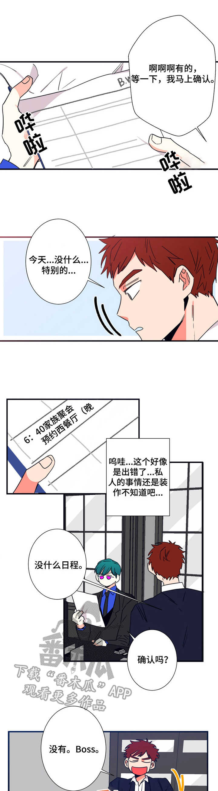 第19章：保安部门0