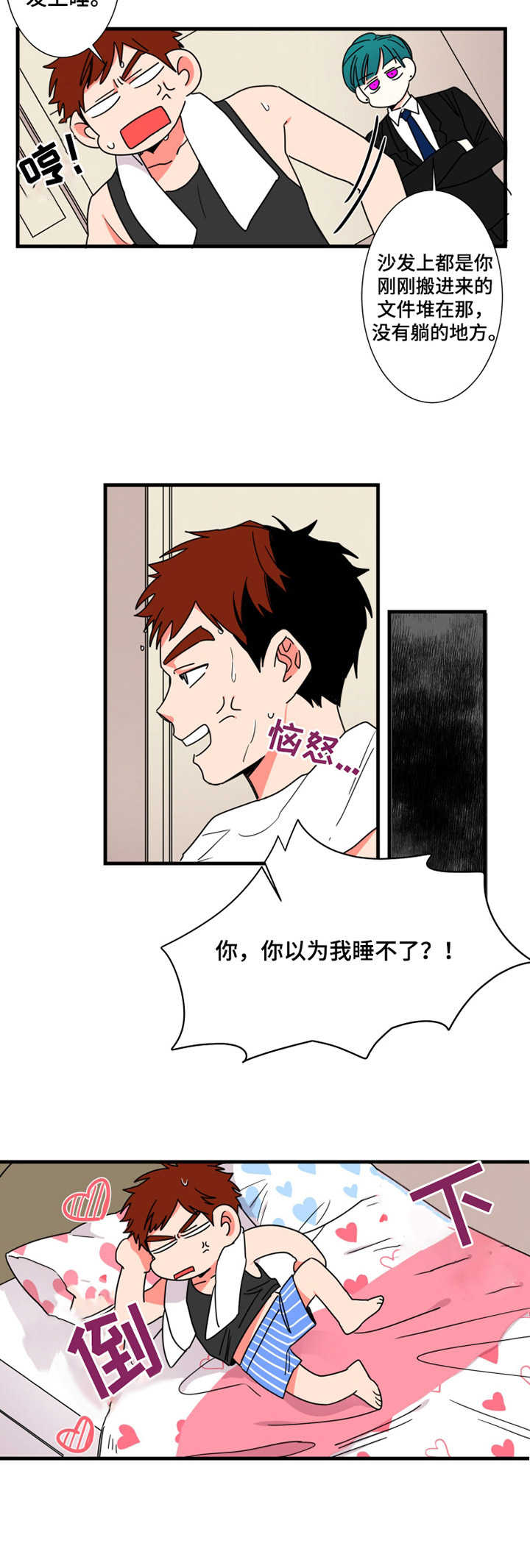第9章：一张床7