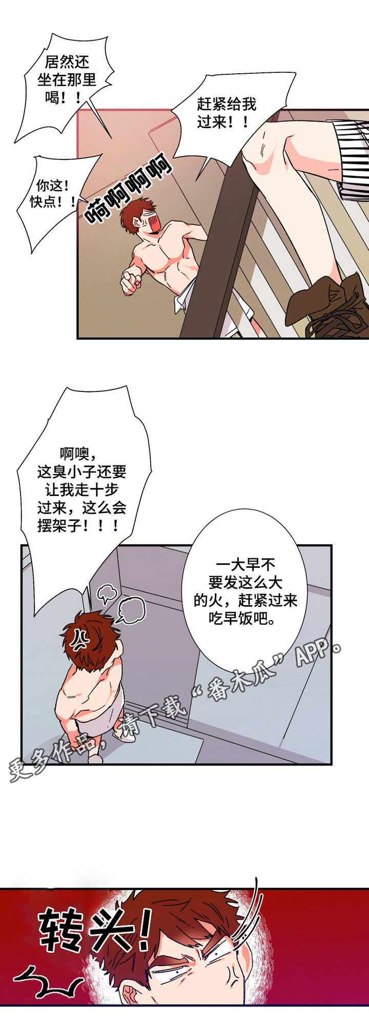 第11章：小屁孩8