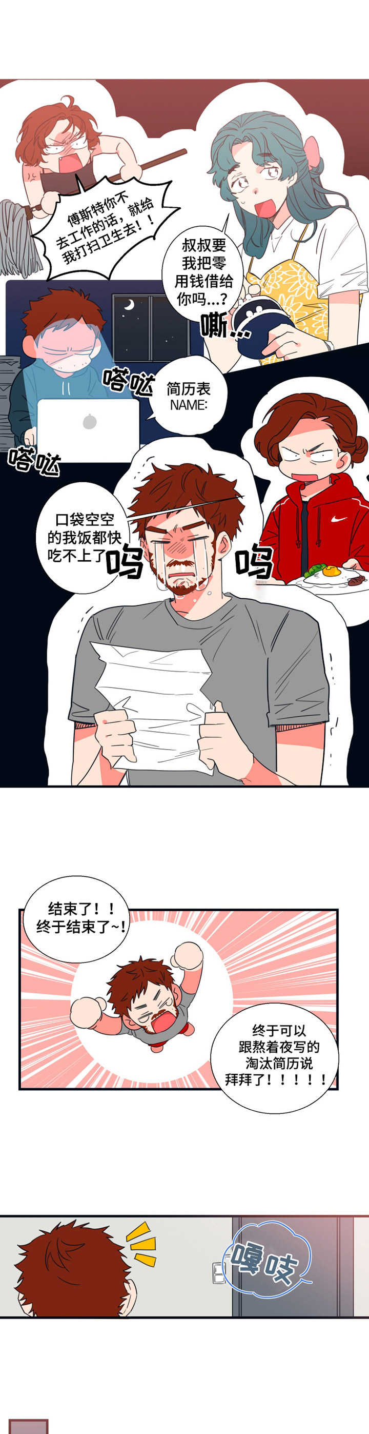第2章：面试通知3