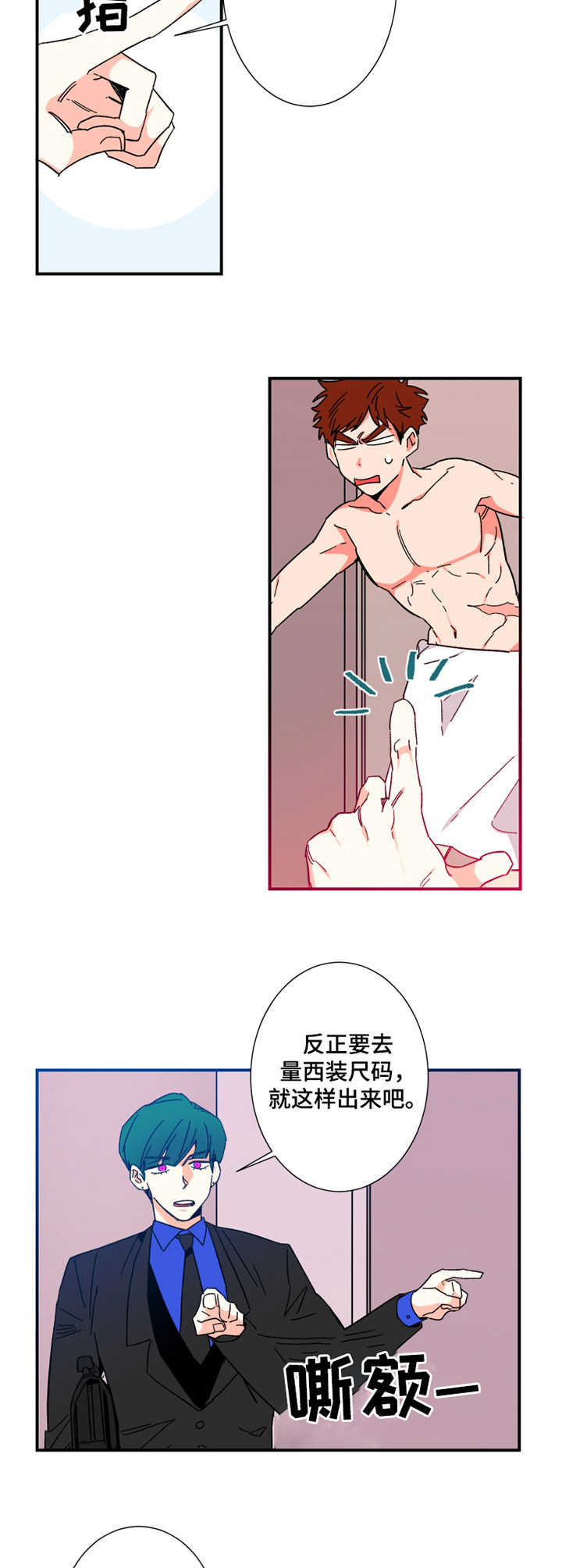第12章：丢脸4