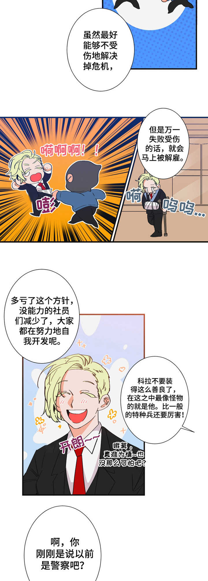 第20章：紧急情况5