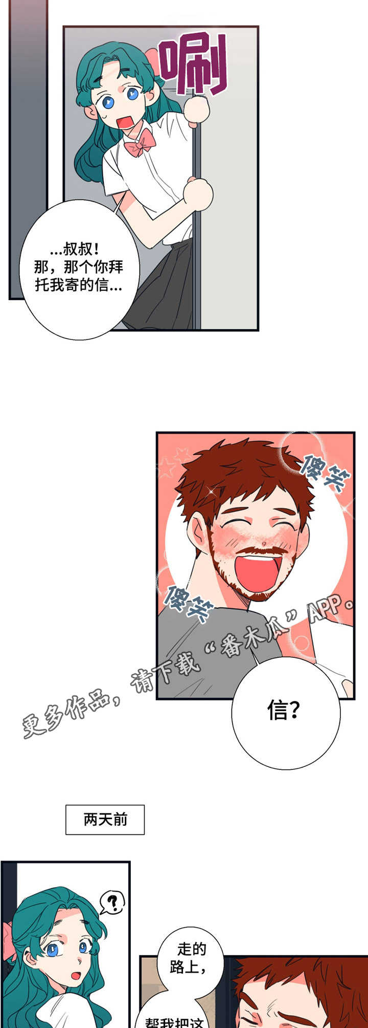 第2章：面试通知4