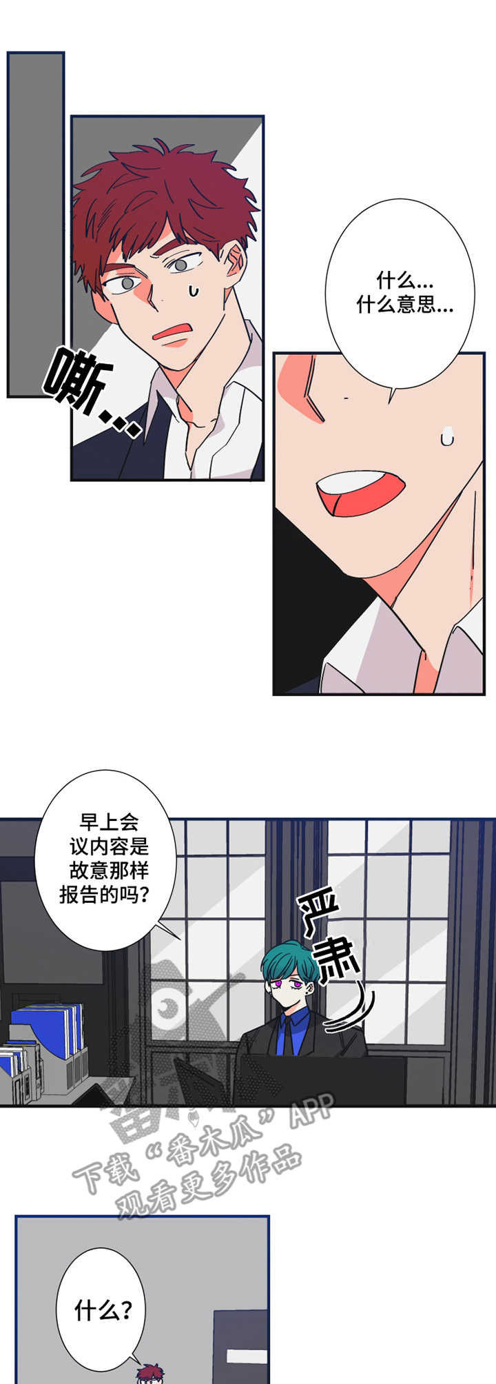 第21章：犯错6