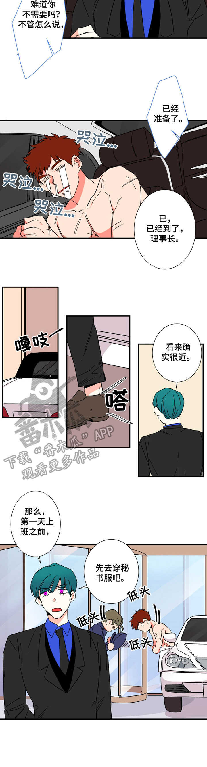 第12章：丢脸11
