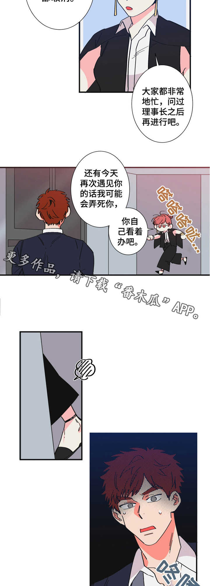 第21章：犯错4