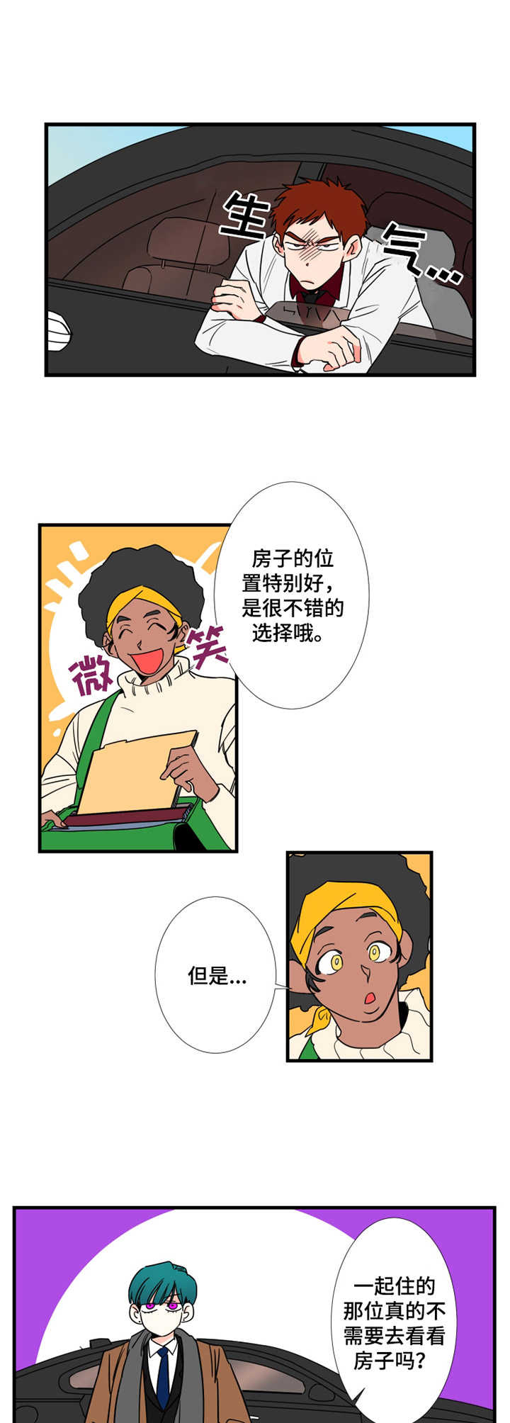 第6章：搬家7