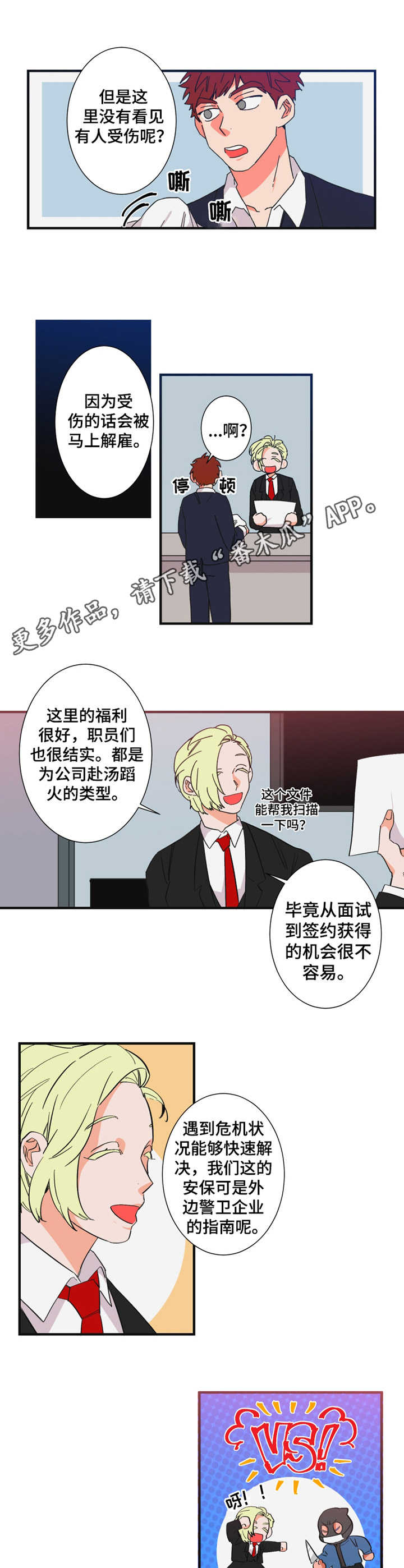第20章：紧急情况4