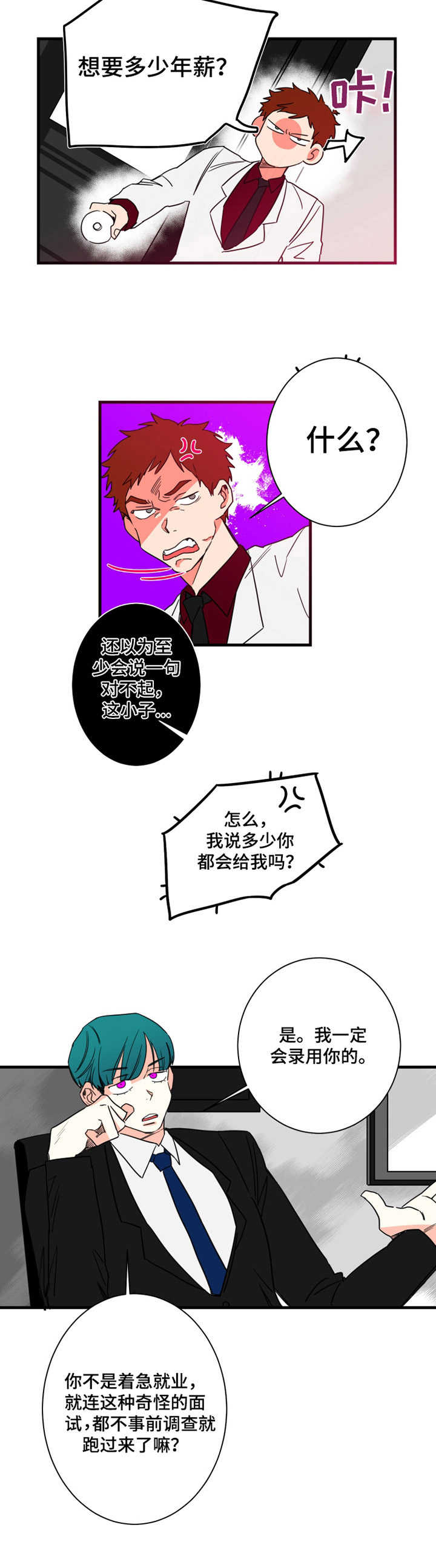 第4章：老熟人7