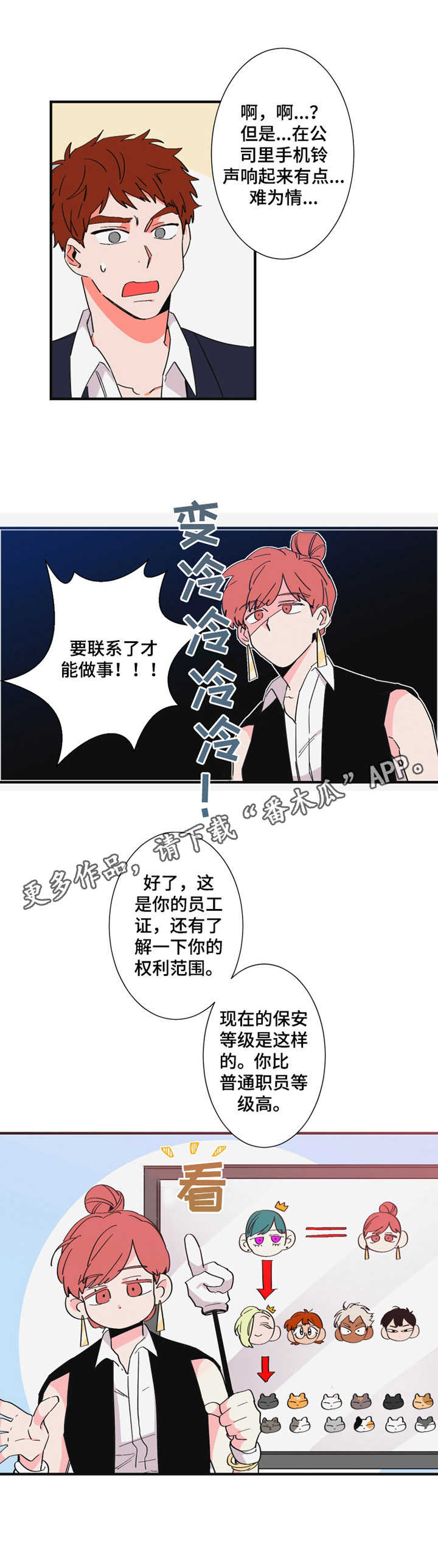 第19章：保安部门7