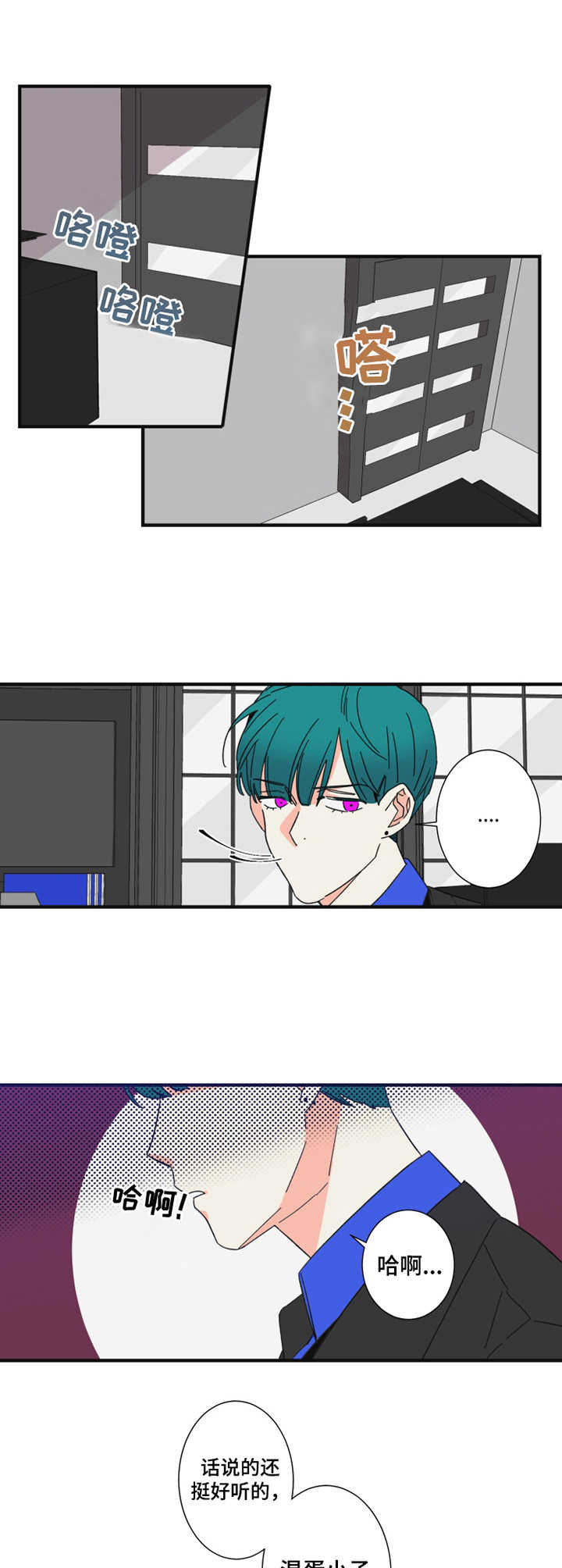 第19章：保安部门2