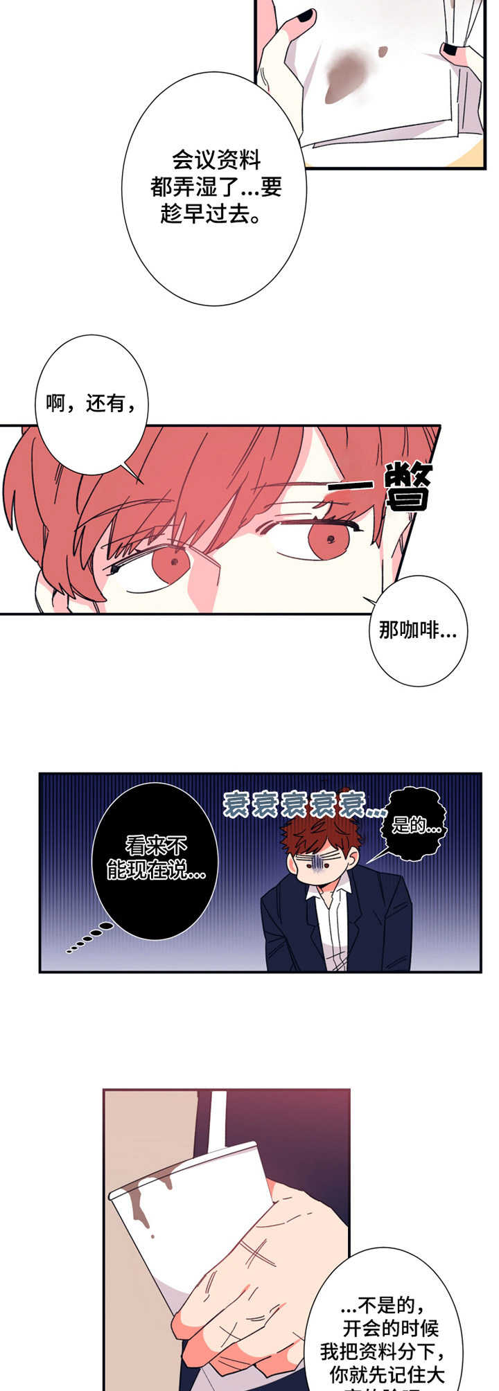 第16章：会议记录3