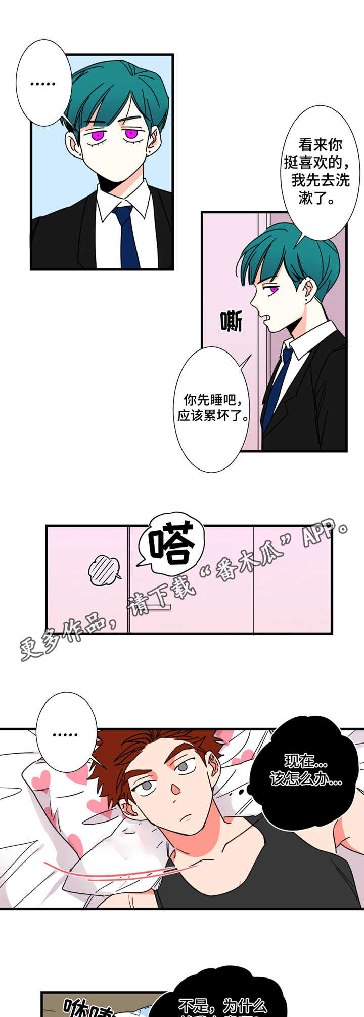 第9章：一张床8