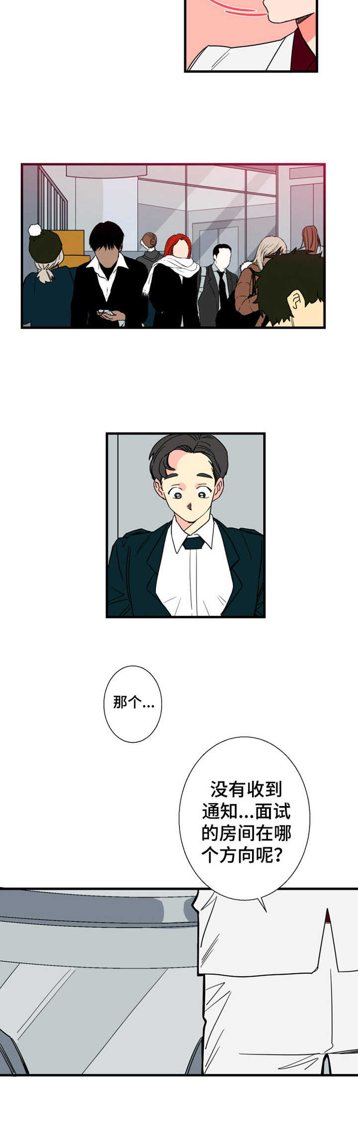 第3章：引人瞩目5