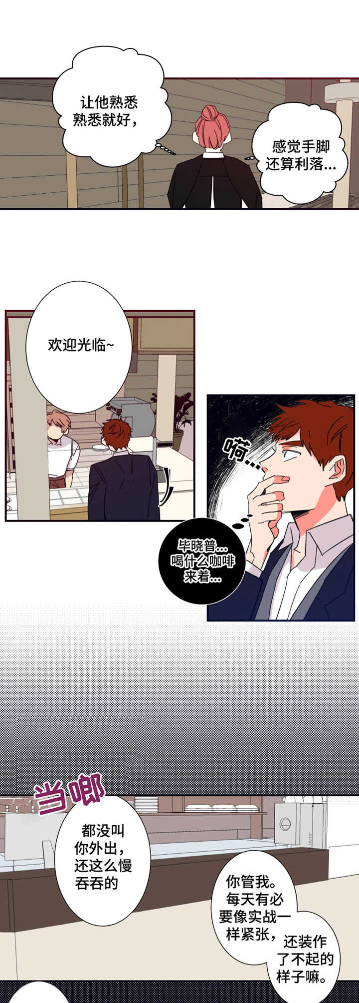 第15章：咖啡3